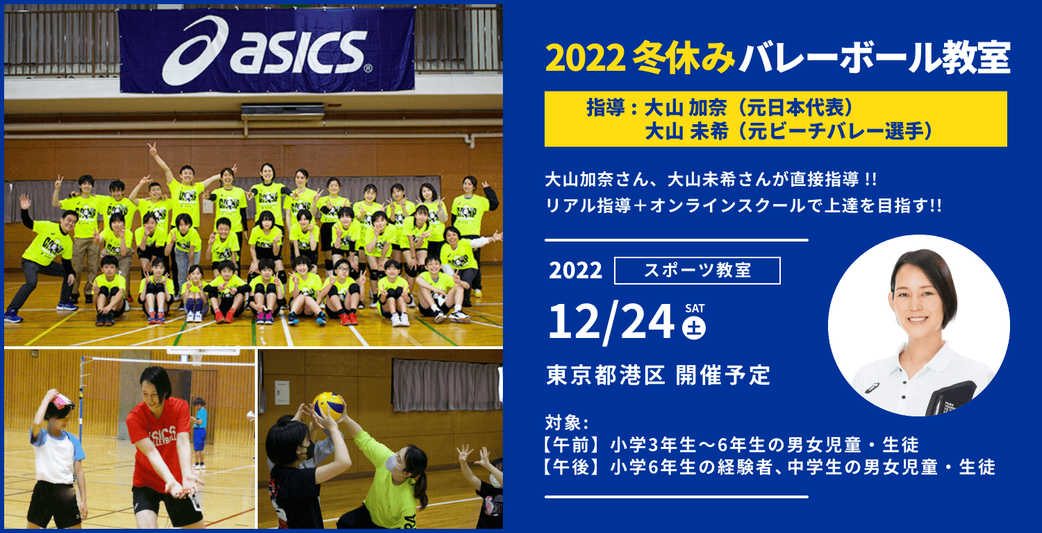 チャレンジワールド